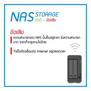 NAS Storage 6